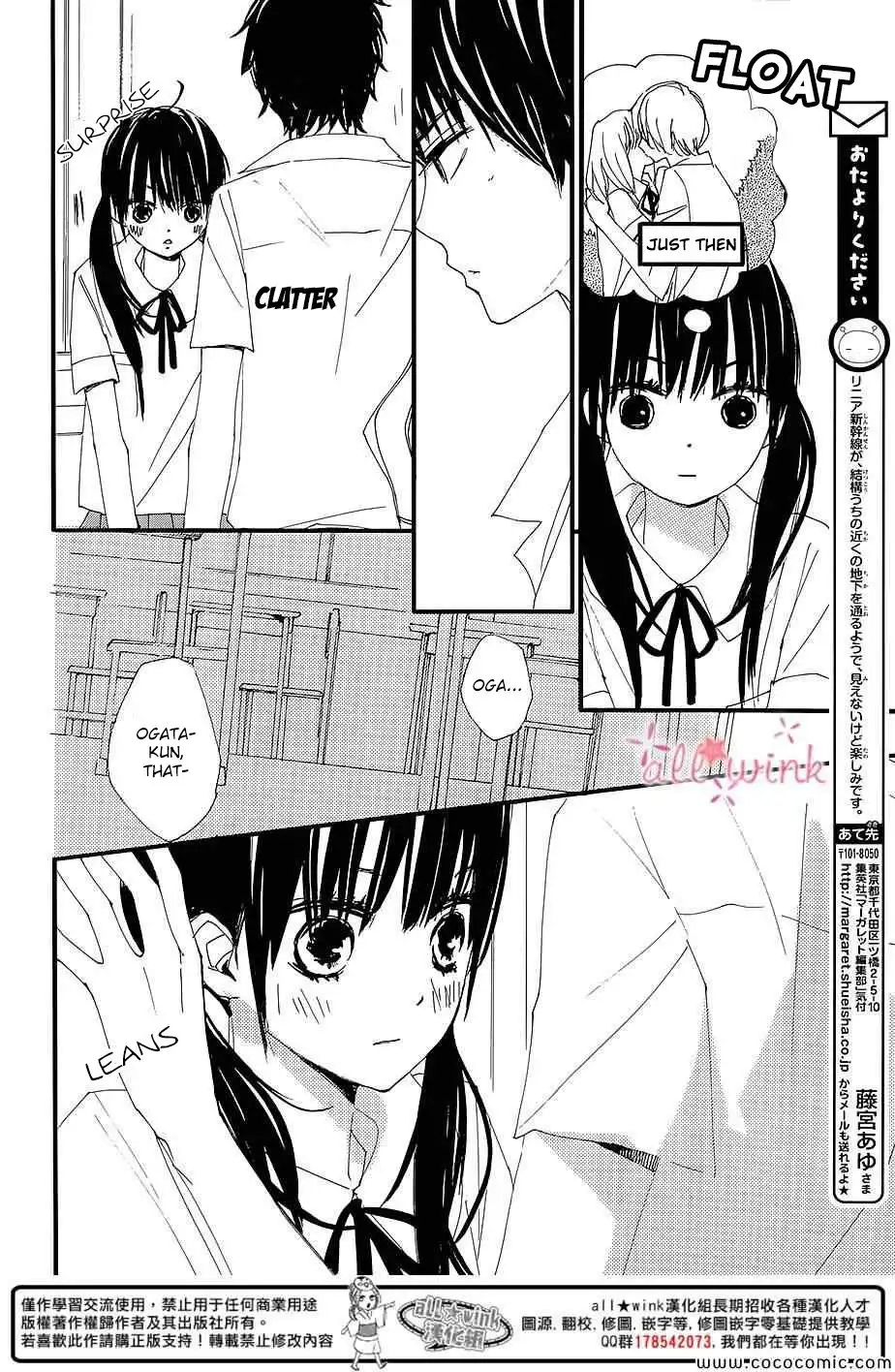 Kuusou Spin Flower Chapter 5 4